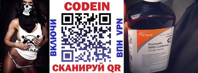 Codein Purple Drank  Черногорск 