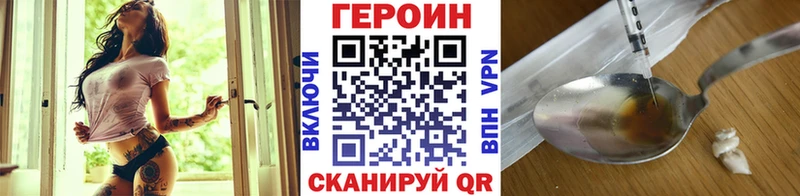 ГЕРОИН белый Черногорск