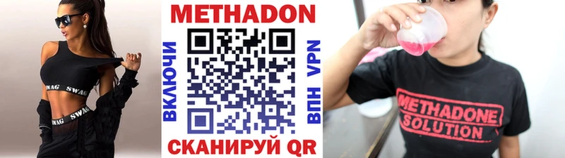 МЕТАДОН methadone  blacksprut зеркало  Черногорск 